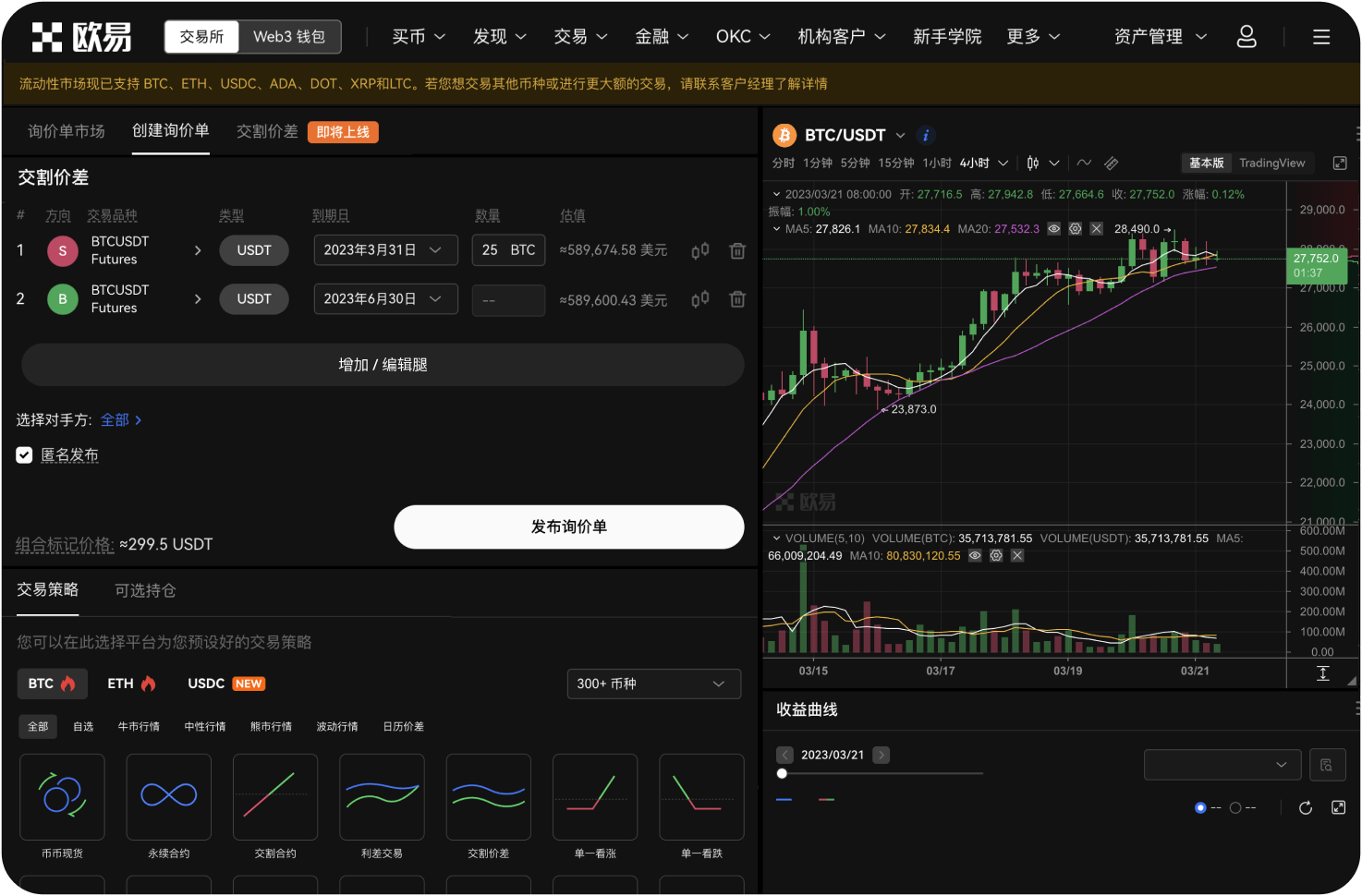 比特币合约资金费率是什么